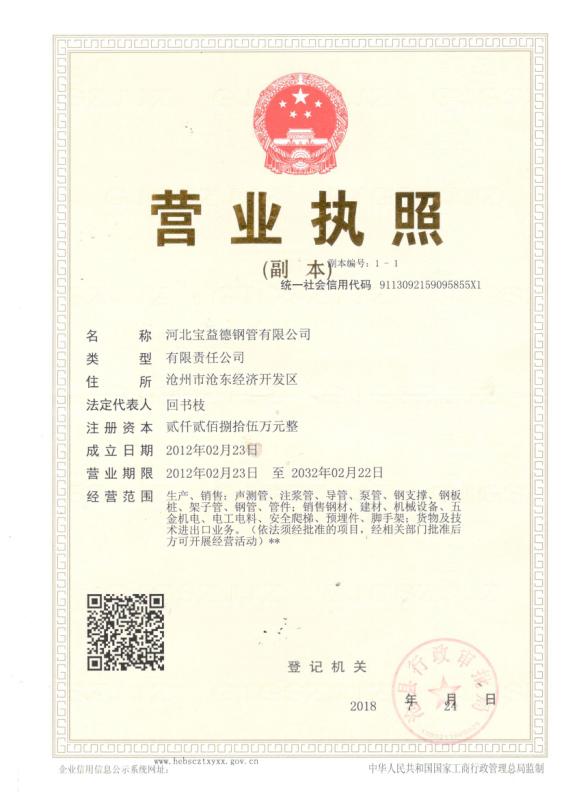 潍坊营业执照